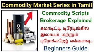 Commodity Trading Brokerage Details in Tamil | Tamil Stock Market