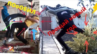 МОЙ  БРАТ ПОБИЛ МЕНЯ !!!ПРОЩАЙ ЁЛОЧКА)