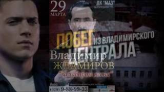 «Буты́рка» — российская музыкальная группа, исполняющая блатные песни.