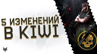 5 изменений в Kiwi Warface!Обмен кейсов на ключи,улучшенный сбор,элитная ветка заданий Киви Варфейс!