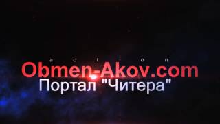 Obmen-Akov by RUBIK