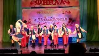 Финал всекубанского конкурса-фестиваля "Полифония сердец" г. Усть-Лабинск 2015 г.