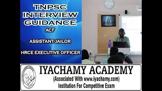TNPSC INTERVIES GUIDANCE |ACF|HRCE EXECUTIVE OFFICER| ASSISTANT JAILER