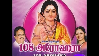 Arogara Murugan by Bombay Saradha