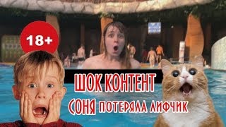 ПОТЕРЯЛА ЛИФЧИК В ОБЩЕМ БАССЕЙНЕ - Piterland/St.Peterburg
