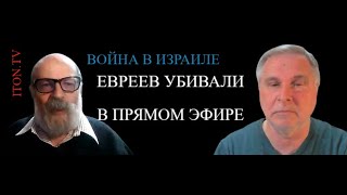 Война в Израиле: Желтые звезды в ООН и фильм об убийстве израильтян