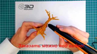 3d ручка rp 100a