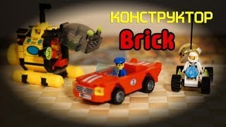 Конструктор Brick | Обзор на китайский аналог Lego