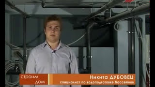 Как сделать бассейн в загородном доме.