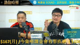 大香港早晨 170329  ep808 p1 of 4 細路被指反骨撐林鄭 自以為謀士係咁㗎啦