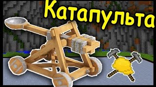 КАТАПУЛЬТА и ЛУК в МАЙНКРАФТ!!! #169 Анфайни Битва строителей