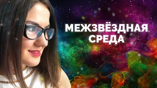Чем наполнена пустота