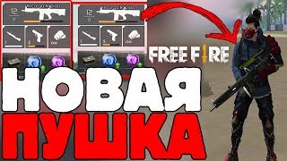 ?ИГРАЕМ С ДЕВУШКОЙ! ➤ ЧТО В ОБНОВЕ?! / ➤ ТЕСТИМ БУДУЩЕЕ ОБНОВЛЕНИЕ !) - Garena Free Fire!