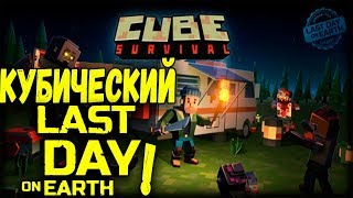 ПИКСЕЛЬНЫЙ КЛОН LDoE! - Cube Survival