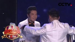 《综艺盛典》 20180225 今晚看你的 春节特别节目：黄鹤翔人体分离震惊全场 | CCTV春晚