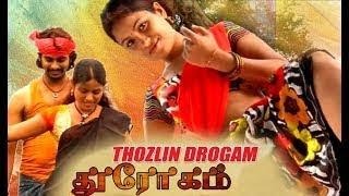 Thozlin Drogam Full Movie # Tamil Super Hit Movies