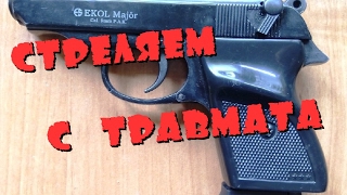 Выстрел с травмата.Ekol Major