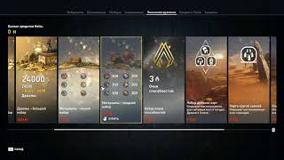 Assassin's Creed: Истоки. Магазины Helix и Ubisoft Club