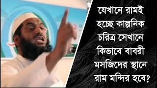 বাবরি মসজিদের স্থানে রাম মন্দির নির্মাণের প্রতিবাদে ঢাকায় হেফাযত ইসলামী'র বিক্ষোভ