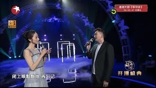 《醉玲珑》开播盛典：韩雪韩栋深情对唱《空晴》 吐槽长老CP隐忍虐恋【东方卫视官方高清】