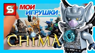 ?Чима. SY170. Обзор. Аналог лего. [Мои Игрушки]