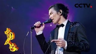 《中国文艺》浓情一生：歌曲《海芋恋》唱着夏季的爱情故事 温暖而感动 20190809 | CCTV中文国际