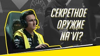 Дебютный LAN: Кто стал секретным оружием NaVi? [RU/EN]