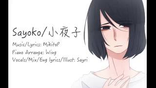 Sayoko (Piano Ver.) ✩ English Cover【Sayri】小夜子