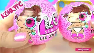 КУКЛЫ ЛОЛ 4 СЕРИЯ ДЕКОДЕР ШПИОНОВ #ЛОЛ! Lol Surprise Sisters Series 4 Emikidsworld