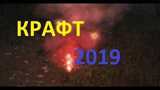 Дракенсанг онлайн -  Крафт и повышение ранга 2019 г.