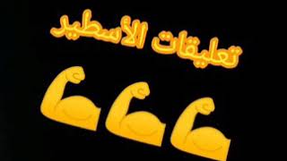 Memes 48 DZ (18+) ميمز جزائري إضحك يمواطن ?