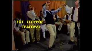 ΤΗΝ ΧΡΥΣΗ ΜΟΥ ΤΗΝ ΠΑΡΕΑ-Σ.ΣΓΟΥΡΟΣ-Β.ΑΝΑΣΤΑΣΙΟΥ-1991-TV COSMOS