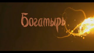 Skyforge - Разрушитель гайд по прохождению