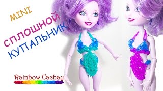Плетение купальника для куклы. (8 число конкурса) cachay.video Плетение из резинок.