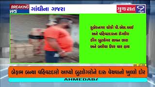 kuber nagar daru holl shell