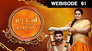Swathi Nakshatram Chothi | സ്വാതി നക്ഷത്രം ചോതി | Ep 91 | Mar 14, 2019 | Webisode | Zee Keralam