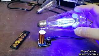 Катушка Тесла mini зажигает Филаментные светодиодные лампы на 220v