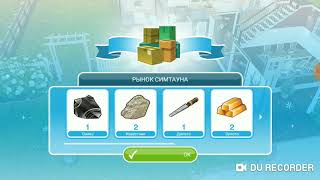 The sims freeplay/Событие «Черная посудомоечная машина»
