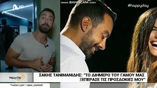 Ο Σάκης Τανιμανίδης μιλάει για πρώτη φορά μετά το γάμο του με τη Χριστίνα Μπόμπα