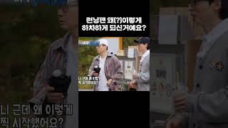 뻥이야 #런닝맨