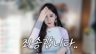 죄송합니다. 그리고 축하드립니다 [30만 구독자이벤트 당첨자 발표]