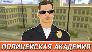 #Ingfam-Rp || Когда хочешь отыграть Рп, но полиция против! \ SA:MP SGL-RP