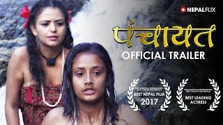 New Nepali Movie | Panchayat Trailer | Neeta Dhunagana | Saroj Khanal | Jahanwi Basnet