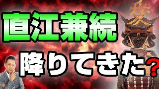 ATLASラジオ2nd 278　愛で知られる武将　直江兼続が降りて来た？！