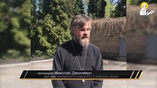 Вопрос об автокефалии возможен только после преодоления раскола, - протоиерей Николай Данилевич