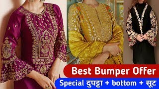 शुरू Season में सस्ता सूट| Apko Milega Offer Me Organza suit, Digital Print Banarsi Catlog on cheap