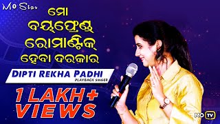 Diptirekha Padhi with Mo Star | Celebrity Talk Show | Indian Odia Playback Singer