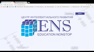 Ментальная арифметика. Онлайн тренажер ENS. ДОСТУП ДИРЕКТОР