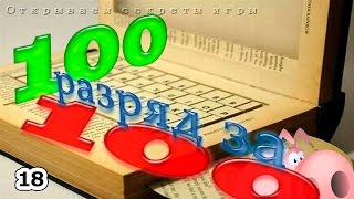Плотва и копченые сапоги  Дема Русская рыбалка 3.7.4
