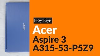Распаковка ноутбука Acer Aspire 3 A315-53-P5Z9 / Unboxing Acer Aspire 3 A315-53-P5Z9